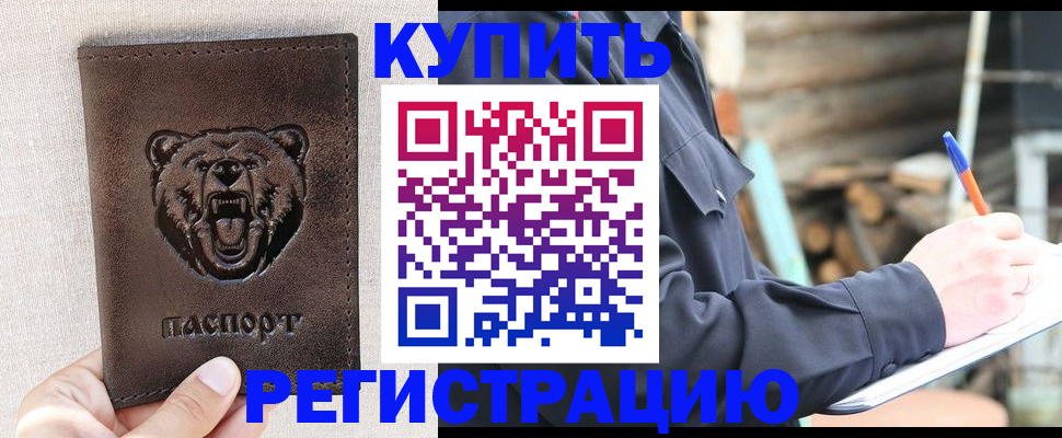 временная регистрация недорого в Михайлове