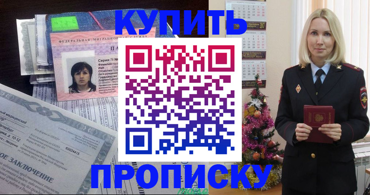 временная регистрация надежно в Михайлове